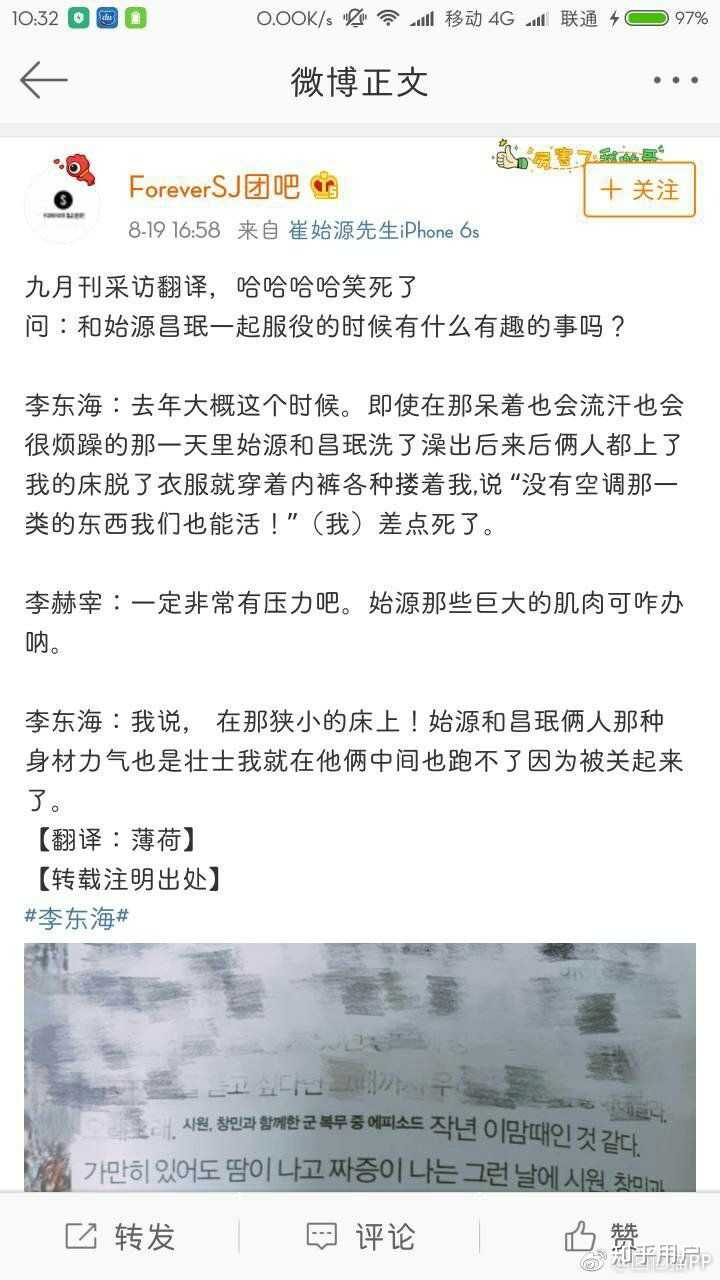 崔始源和李东海是不是情人 知乎