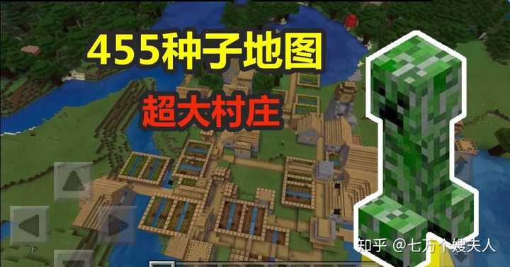 Minecraft 中有哪些有意思的种子 知乎