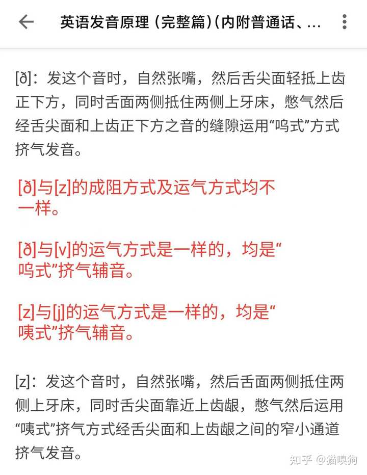 怎么区分音标 D 和 Z 的发音 知乎 怎么区分音标 D 和 Z 的发音 知乎