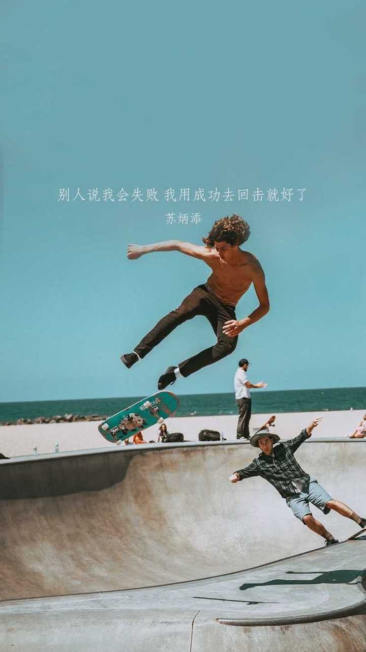 哪里有比较励志的图片？ - 知乎