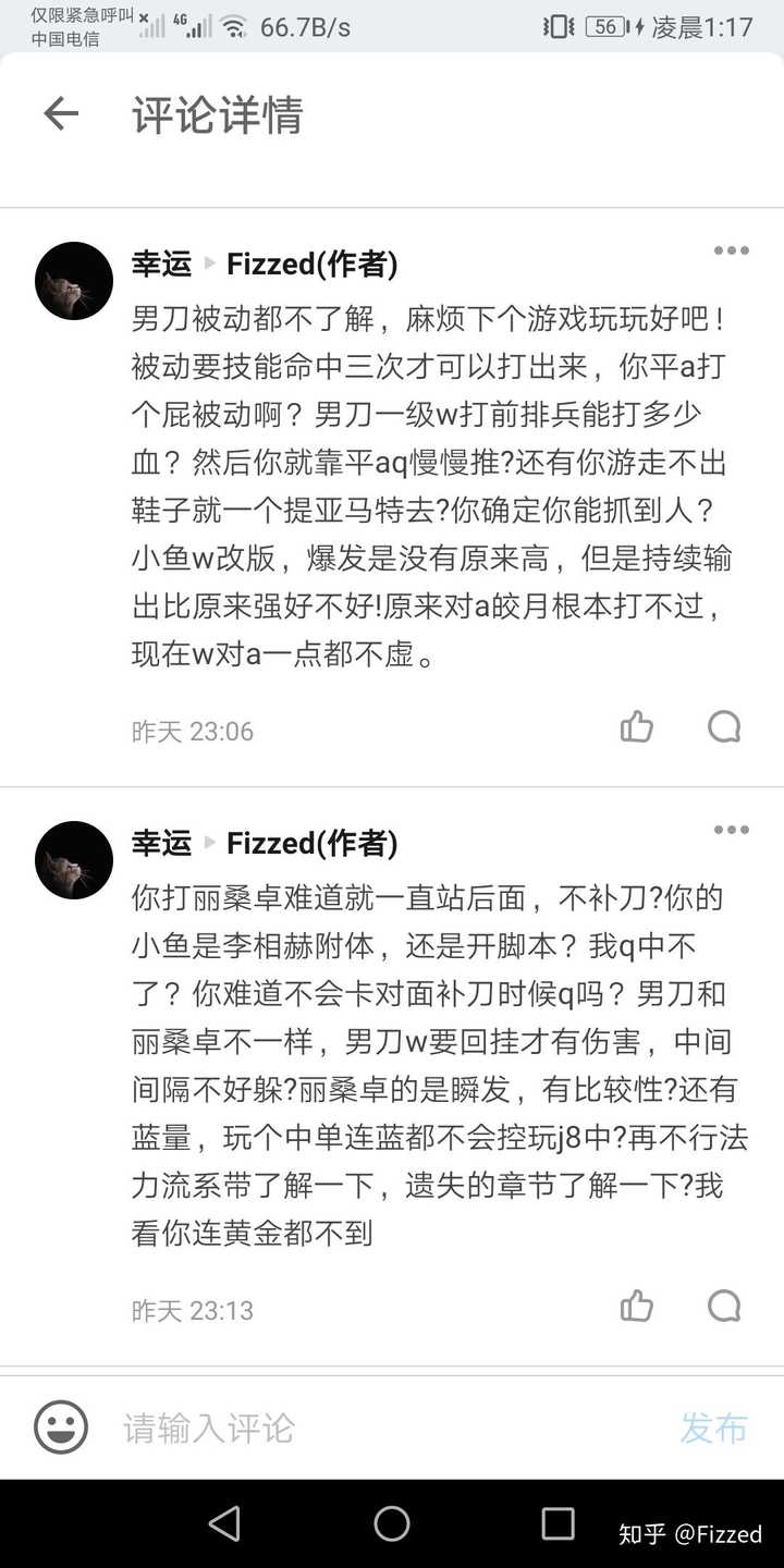 lol小鱼人天赋