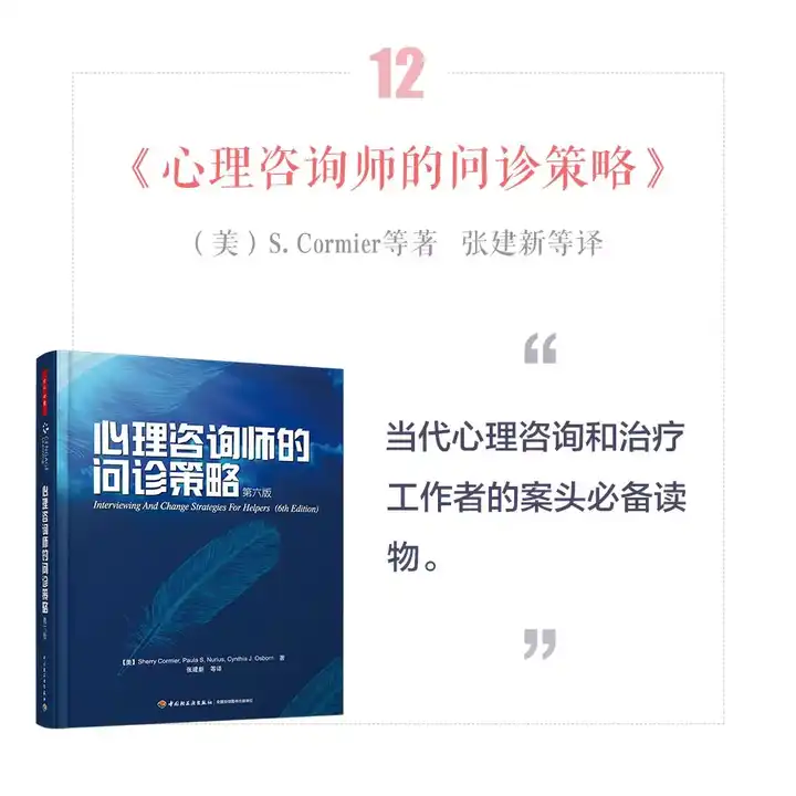 成为一名心理咨询师需要看哪些或具体哪些书籍 知乎 成为一名心理咨询师需要看哪些或具体哪些书籍 知乎
