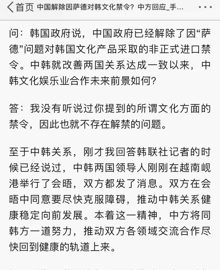禁韩令的放松给exo在内地的发展带来了哪些机会?