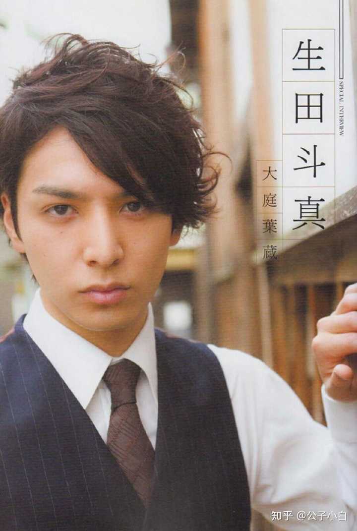 生田斗真究竟有多帅 知乎 生田斗真究竟有多帅 知乎