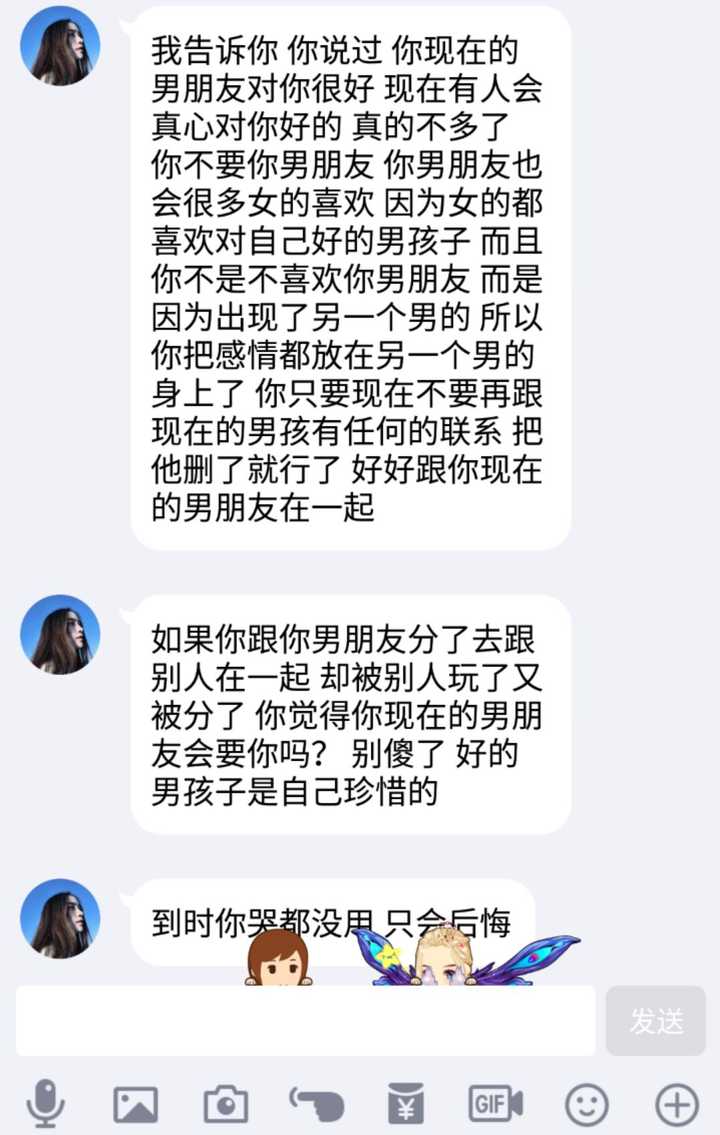 我對我男朋友沒感覺可是對方卻付出了很多給予我很多感動我該不該分手