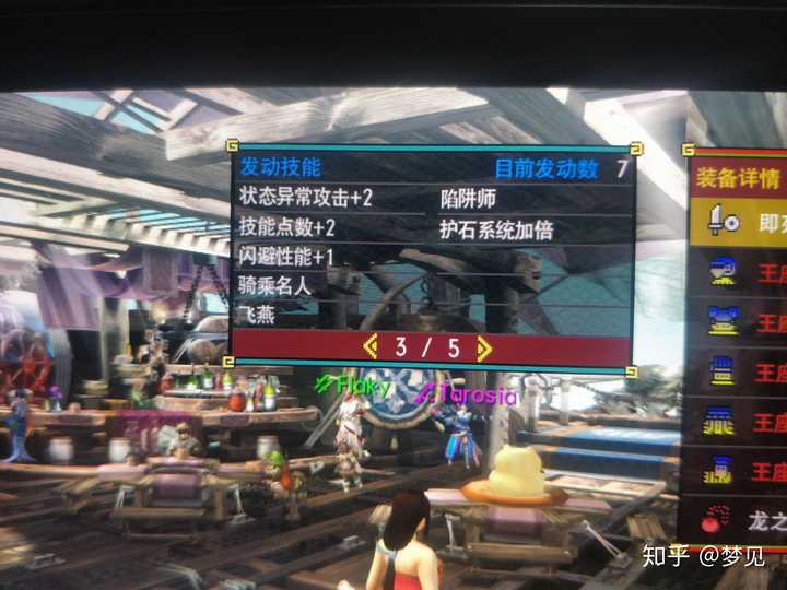 私は本当にそれが好きです Mhxx 护石最大值