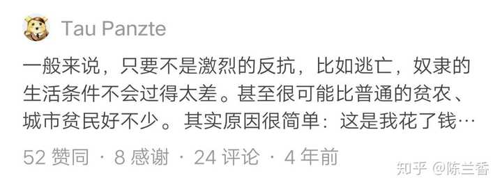 奴隶的生活