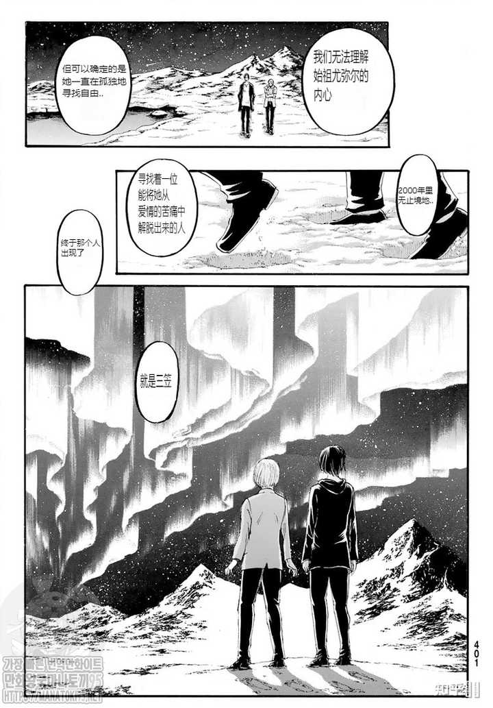 如何评价漫画 进击的巨人 第139 话 最终话 知乎 如何评价漫画 进击的巨人 第139 话 最终话 知乎