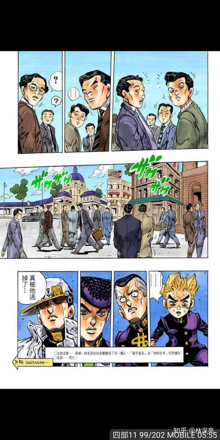 Jojo 的奇妙冒险 系列动画和漫画中有哪些地方能反映日本的特点 林深亮的回答 知乎