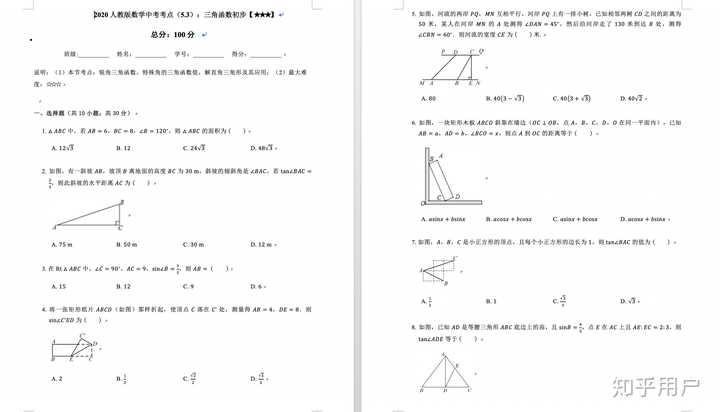 如何自学初中数学 自学看课本几乎看不懂 知乎