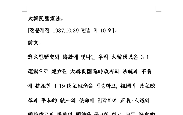 哪些汉字字体与谚文搭配得很好 知乎 哪些汉字字体与谚文搭配得很好 知乎