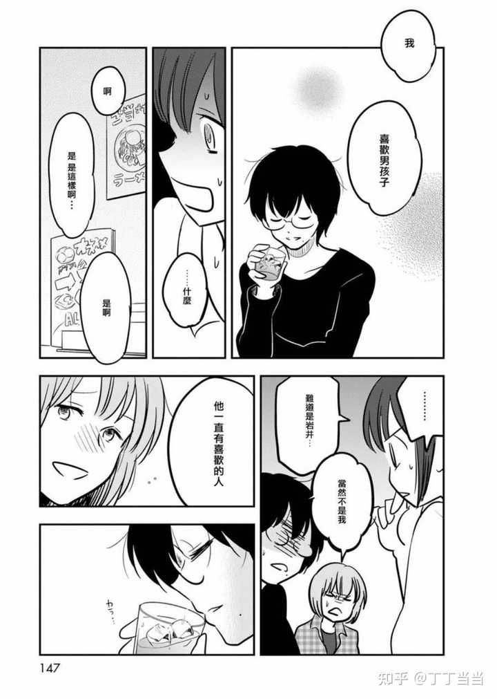 有哪些好看的性转题材漫画推荐 知乎 有哪些好看的性转题材漫画推荐 知乎
