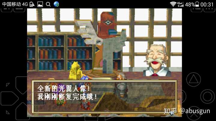格兰蒂亚初代剧情赏析与游戏评价 知乎 格兰蒂亚初代剧情赏析与游戏评价 知乎