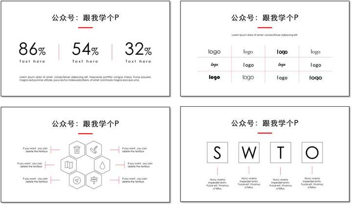 ppt怎么统一改字体