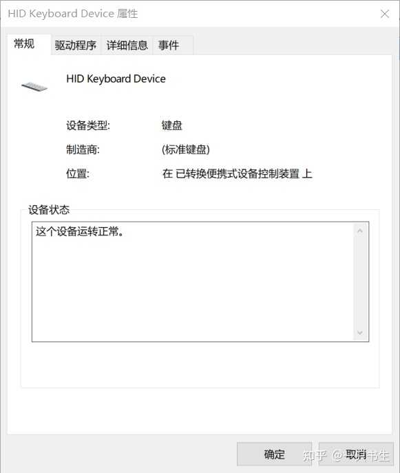 如何解决Windows 10休眠后键盘和鼠标无法唤醒的问题？  第1张
