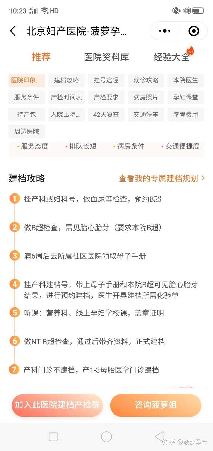 北京哪家妇产医院生孩子比较好？