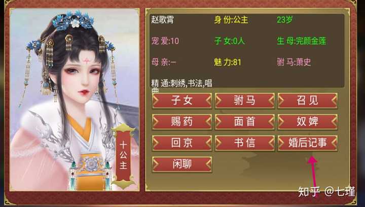 你玩《皇帝成长计划2》的时候做过哪些过分的事?