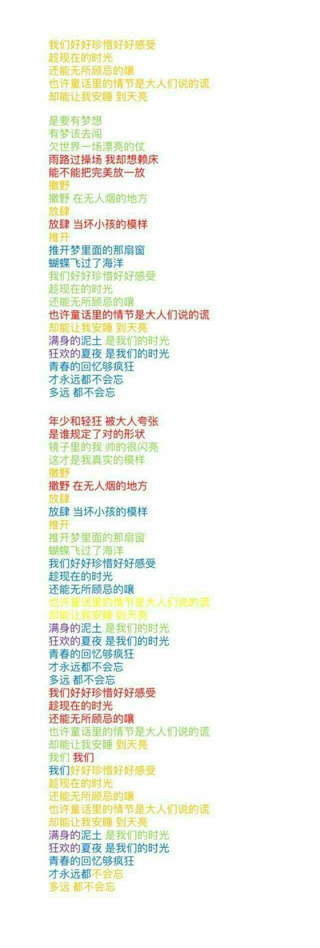 如何评价tfboys新歌 我们的时光 中王俊凯歌词少的现象 知乎 如何评价tfboys新歌 我们的时光 中王俊凯歌词少的现象 知乎