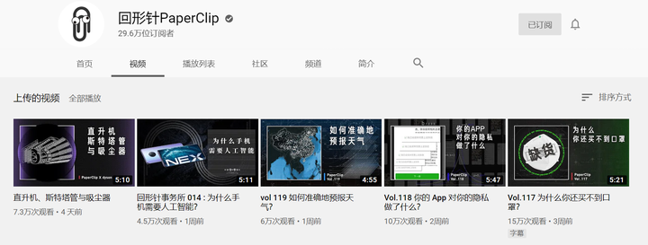 如何看待回形针paperclip的作品 自来水都从哪来 视频中 中国地图国内外视频平台差别对待的问题 知乎用户的回答 知乎