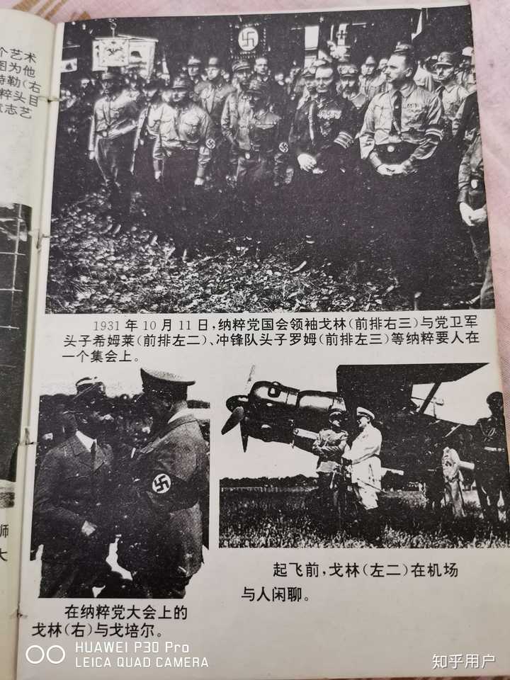 帝国元帅