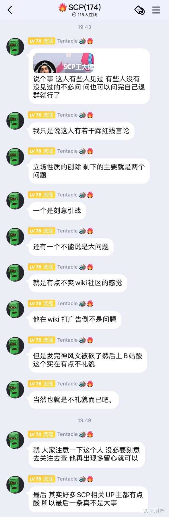 如何评价b站up主 Scp王大锤 作死王 知乎