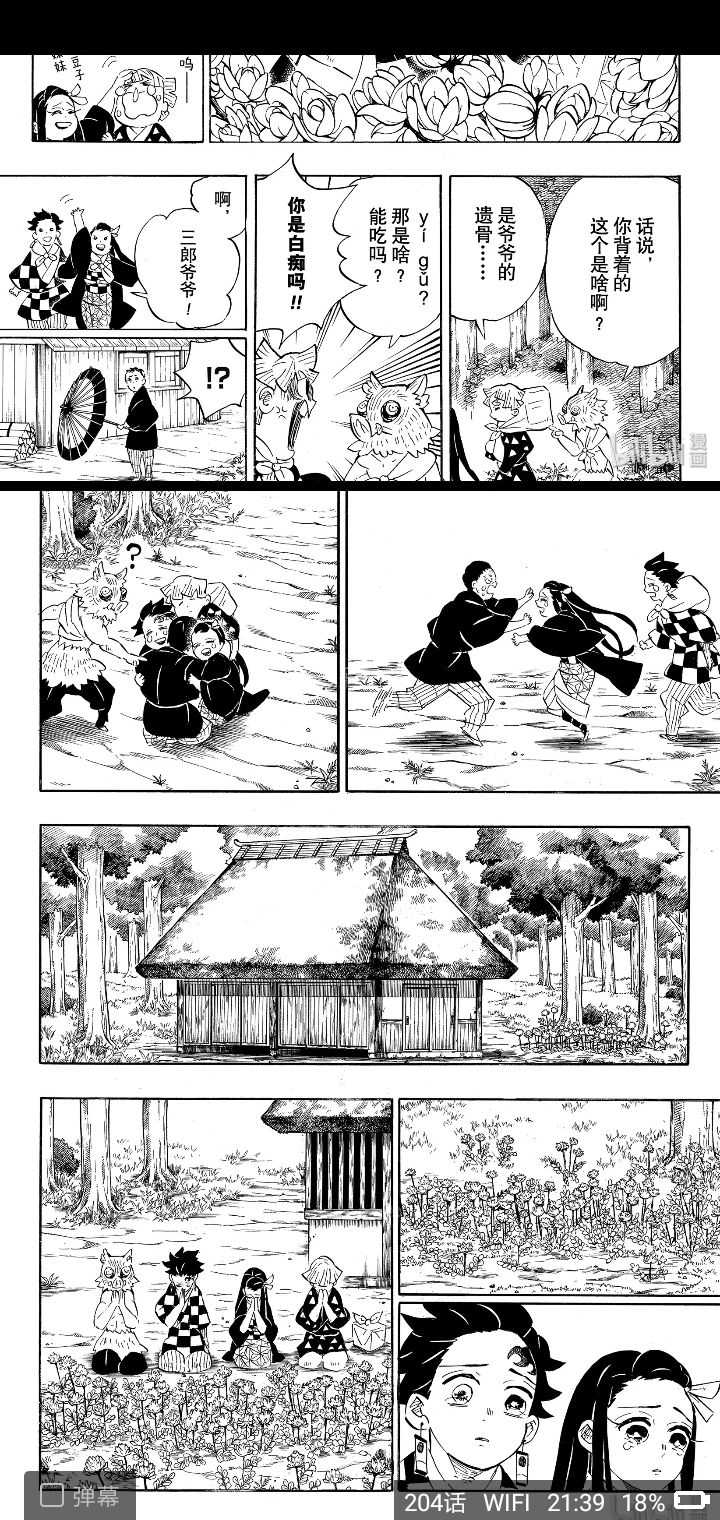 如何评价 鬼灭之刃 5话 知乎