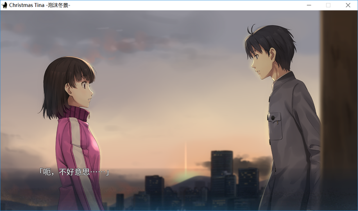 如何评价中日合作gal 片岡とも新作 Christmas Tina 泡沫冬景 知乎