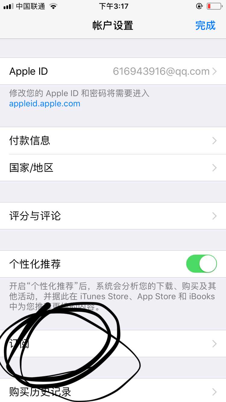 Apple Music是怎么做到自动扣费的?