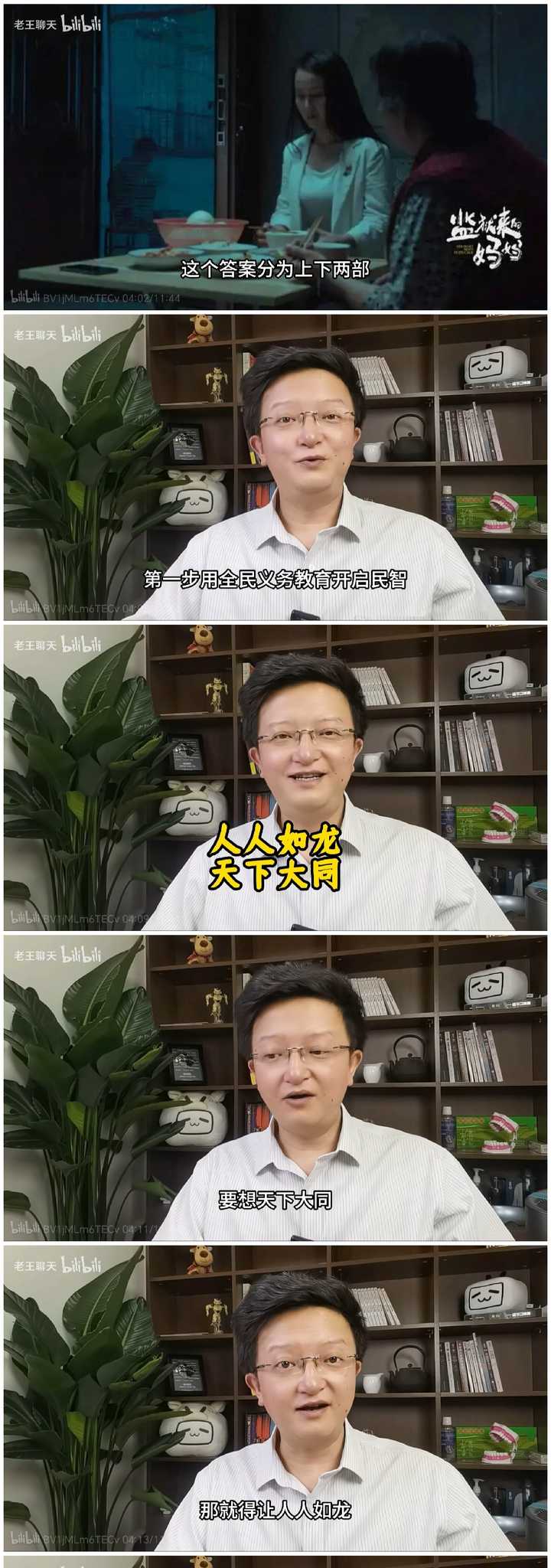 如何看待老王聊天的新视频《监狱来的妈妈,居然回答了巴枯宁之问》? - 知乎