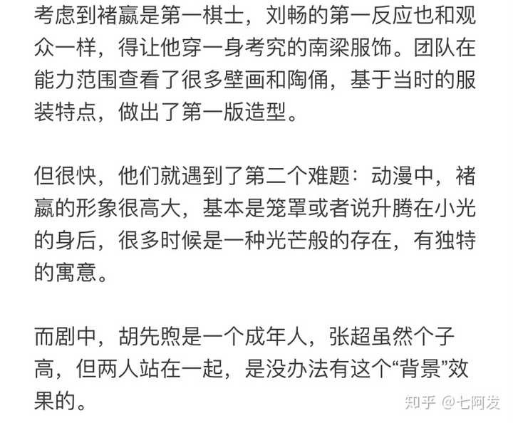 网剧 棋魂 有哪些细思极恐的细节 知乎 网剧 棋魂 有哪些细思极恐的细节 知乎