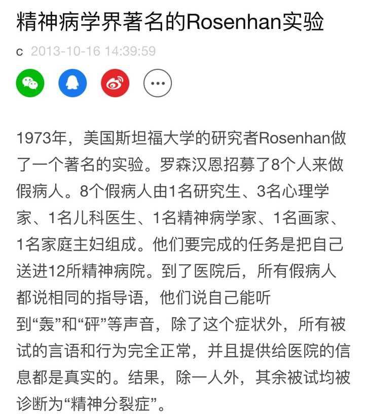 精神病人办残疾证流程 年残疾人各项补贴 精神疾病每月补助政策