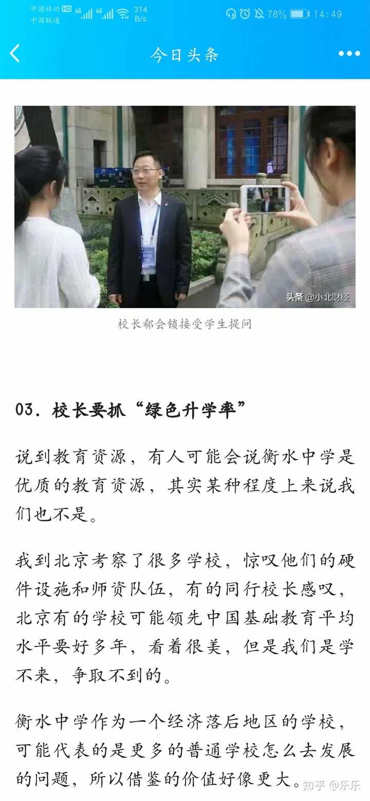 衡水中学有多苦 知乎