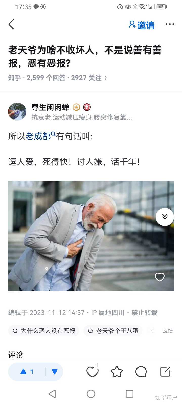 天天闻自己的屁会中毒吗？ - 知乎
