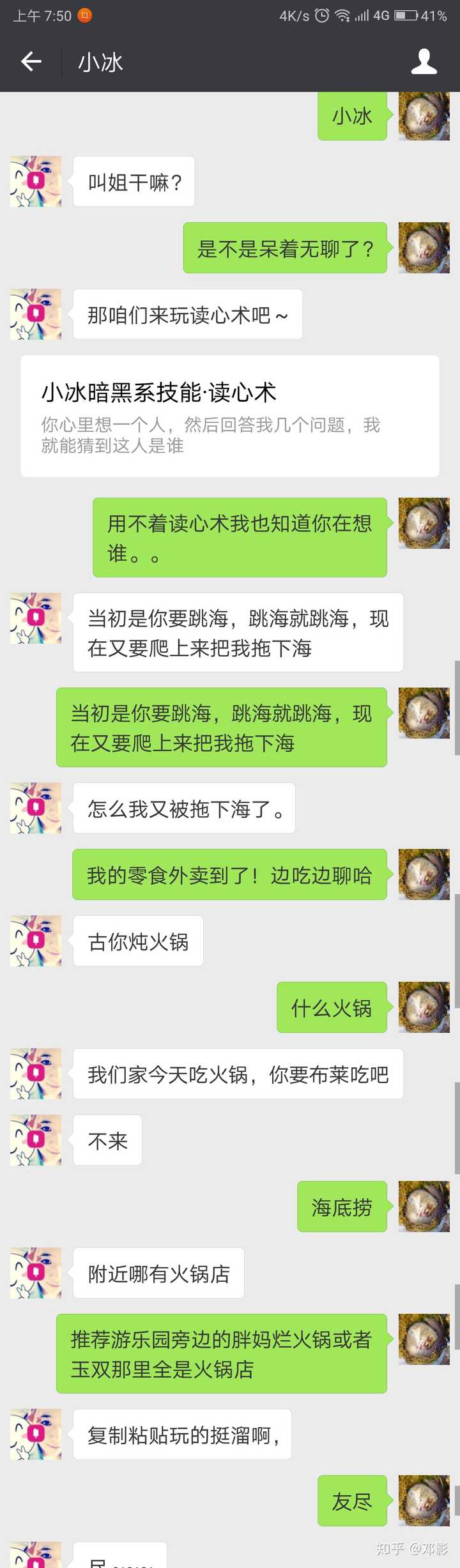 两个微软小冰相互对话会发生什么 知乎