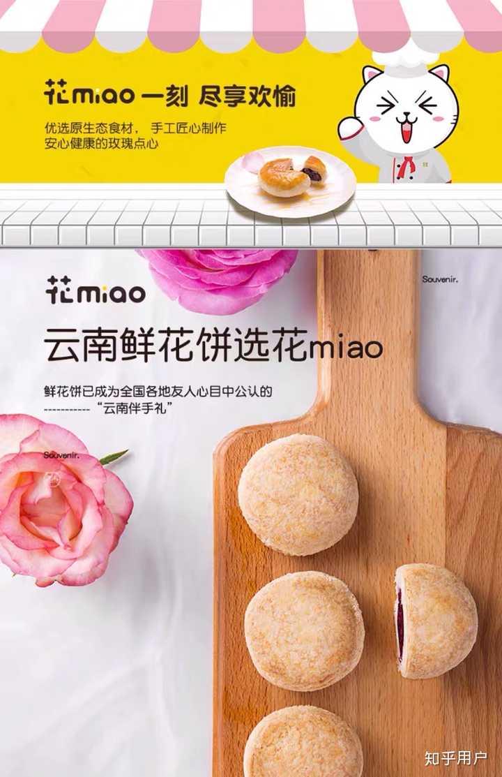 云南鲜花饼哪个品牌好 知乎