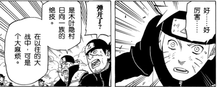 日向一族是木叶最强族有什么表现吗?