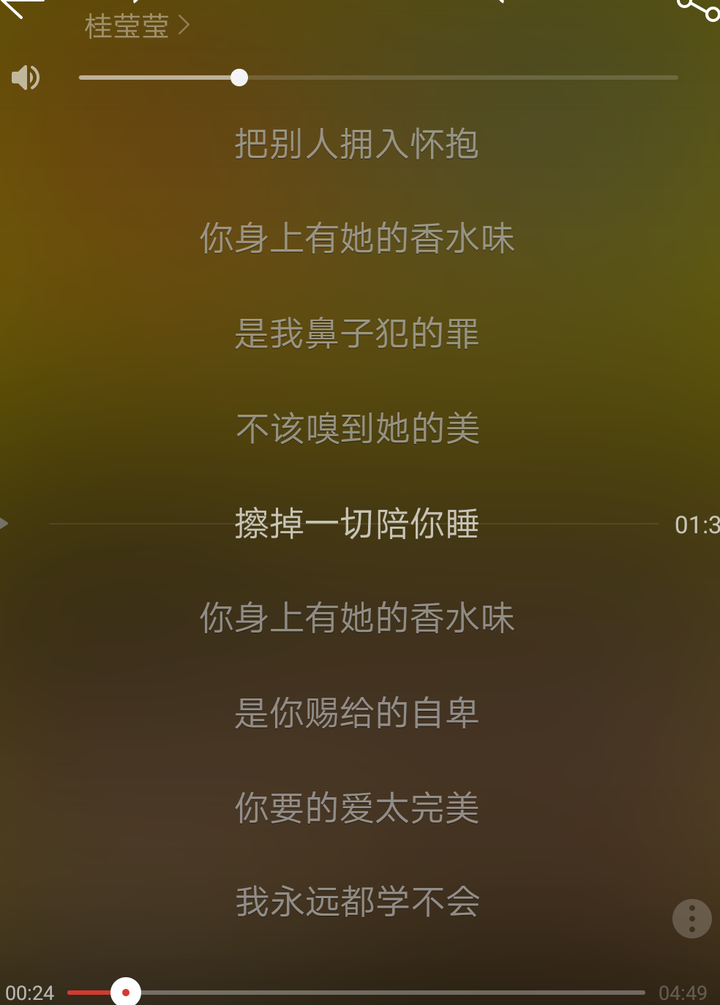 香水有毒?这个歌词真的有毒,每次听到这句我就别扭的要吐了!
