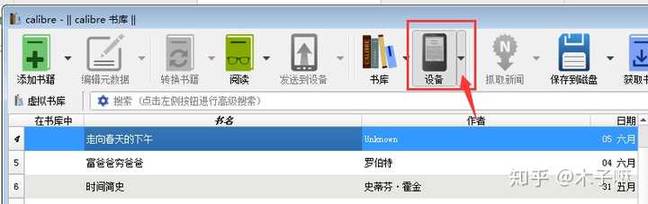 如何使kindle For Pc 阅读网上下载下来的书 并非非得从亚马逊上购买的图书 知乎
