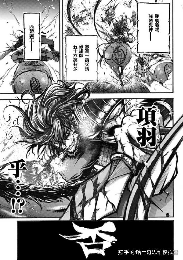 如何看待日本动画 终末的女武神 将吕布评为中华武力第一 知乎 如何看待日本动画 终末的女武神 将吕布评为中华武力第一 知乎