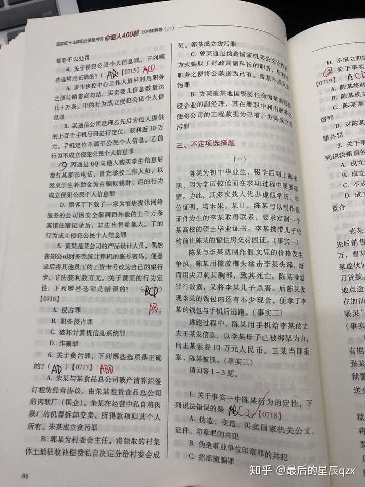 跟过桑磊法考的同学请问这个机构怎么样 知乎