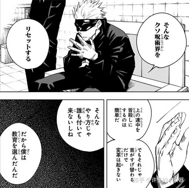 如何评价漫画 咒术回战 中的角色五条悟 知乎 如何评价漫画 咒术回战 中的角色五条悟 知乎