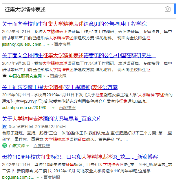 如何看待建校1 年的山东大学征集 山大精神 的表述语 知乎