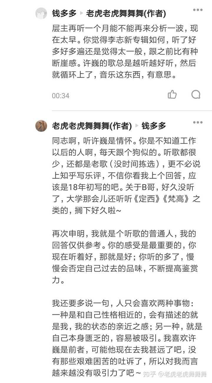 如何看待许巍时隔六年的新专辑 无尽光芒 知乎