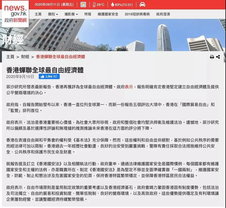 香港地理位置 香港地理位置介绍 地理位置最好的5大国家