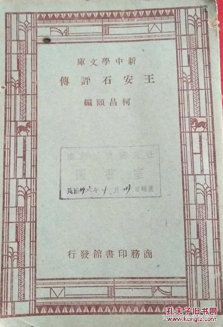 为什么王安石变法没有成功 知乎 为什么王安石变法没有成功 知乎