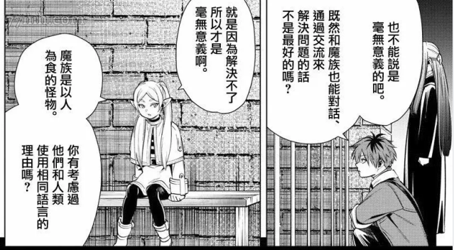 魔族和魔物有啥区别？ - 知乎