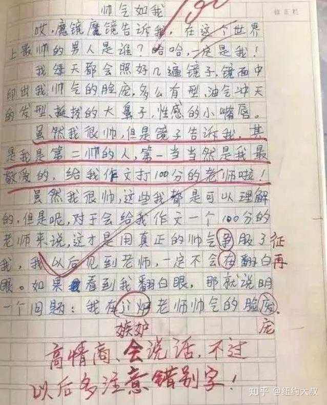 70以上小学一年生作文 小学一年生作文 70以上小学一年生作文 小学一年生作文