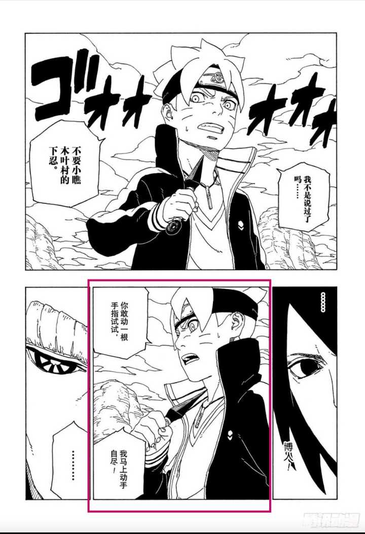 如何评价 这不比博人传热血 这句话 宇智波佐助的回答 知乎 如何评价 这不比博人传热血 这句话 宇智波佐助的回答 知乎