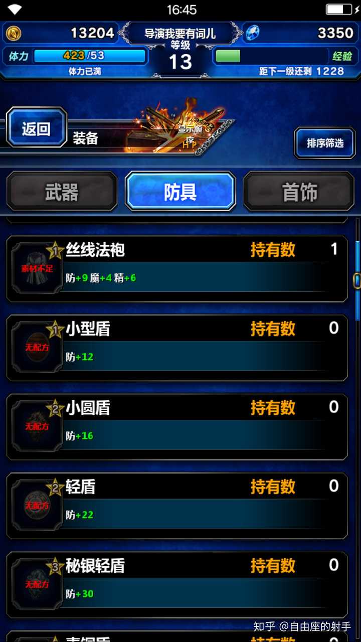 如何评价 最终幻想 勇气启示录 Ffbe 知乎