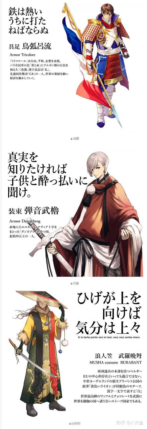 如何评价日本对于东京奥运会的国旗拟人项目呢 知乎